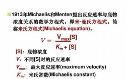 米式方程推导过程（米氏方程式的表达式）