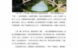 赵州桥的建造过程（赵州桥建造过程文章）