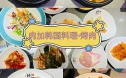 学韩国料理的全部过程（学韩国料理去哪里学）