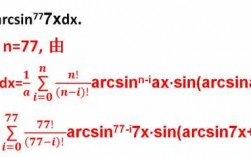 包含arcsinsinx证明过程的词条