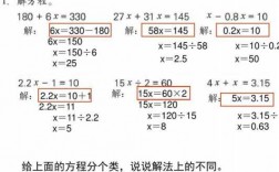 小学方程过程（小学方程算式）