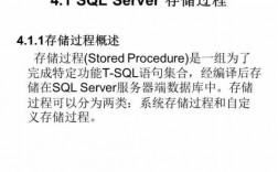 sql存储过程输出参数（sql存储过程写法）
