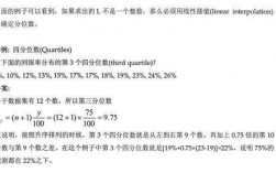 percentile计算过程（percentage uncertainty怎么算）