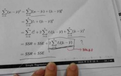 SSAT数学证明过程（如何证明sst=ssa+sse）