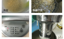 豆浆机制作豆浆的过程（豆浆机制作流程）