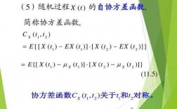 随机过程的均值函数（随机过程的均值函数和方差函数均为常数）