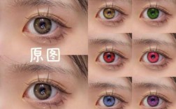 cosplay眼睛变色过程（眼睛变色怎么p）