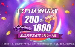 武汉市购车过程（2020年武汉买车有什么优惠政策）