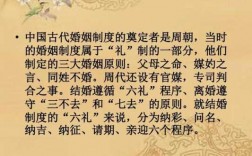 中国结婚过程（中国结婚历史）