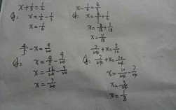分数方程解题过程（分数方程解题过程图片）