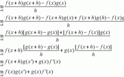 乘积求导证明过程（求导乘法公式证明）