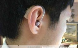 助听器安装过程（助听器安装方法）