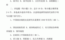 中国政治制度史过程性评测（中国政治制度史过程性测试二）