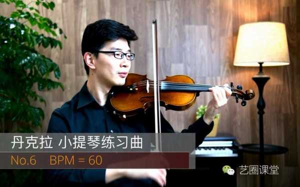 小提琴考级过程（小提琴考级教程视频）-图3