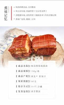 北京熏肉制作过程（北京的熏肉哪家最好）-图2