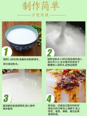 豌豆粉制造过程（豌豆粉是怎样做成的）-图3