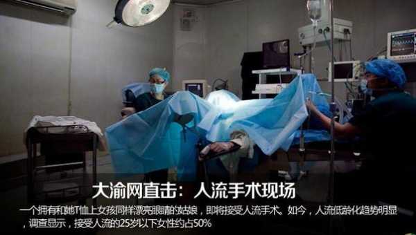 打胎手术视频全过程（打胎的手术过程）-图1