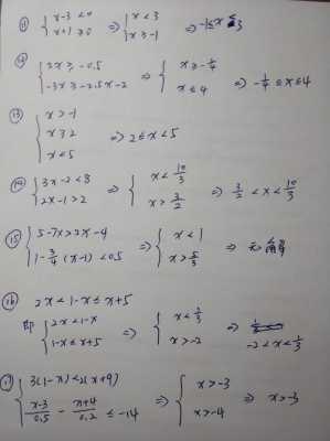 不等式组及过程（不等式组及过程答案）-图1