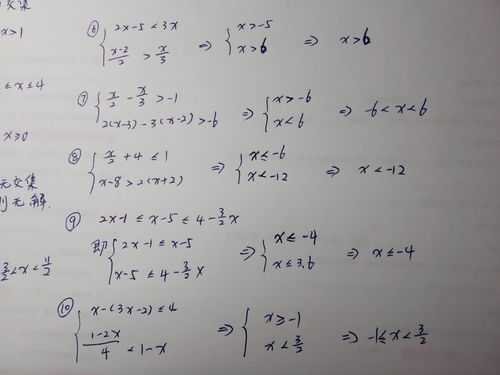 不等式组及过程（不等式组及过程答案）-图2