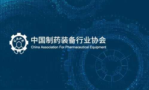中国过程装备协会（过程装备研究所）-图3