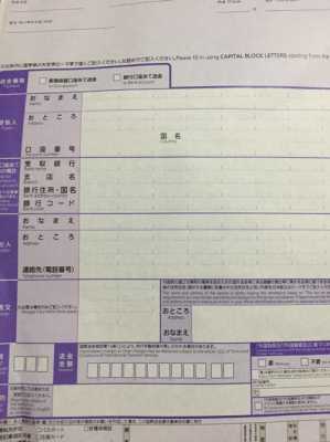 日本电汇过程（日本电汇到中国个人）-图2