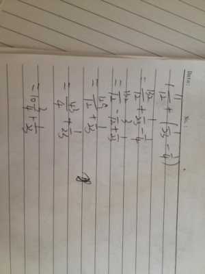2(-5)3解答过程（25+29+13的过程）-图3
