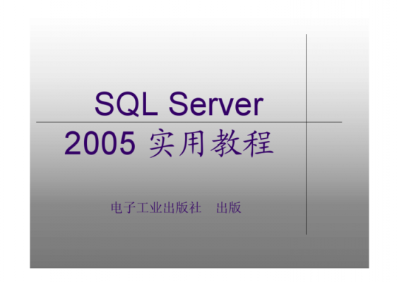 sqlserver存储过程事务（sql server存储过程主要包括）-图1