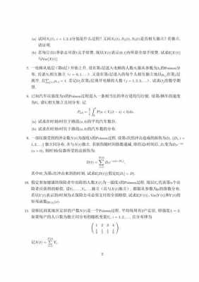 中国科大随机过程（国科大随机过程答案）-图1