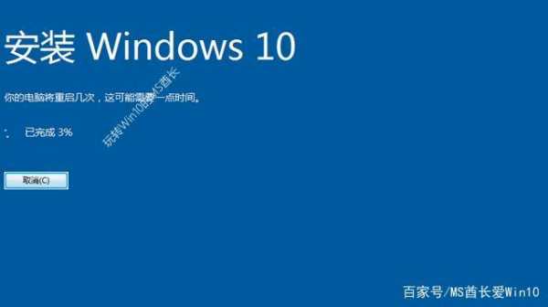 windows10升级过程（windows10 升级）-图2