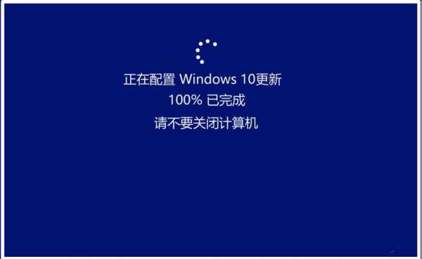 windows10升级过程（windows10 升级）-图3