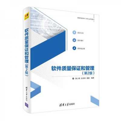 软件过程管理朱少民（软件过程管理朱少民pdf）-图3