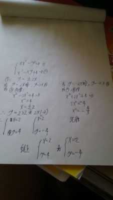 方程组的解题过程（方程组的解题步骤）-图2