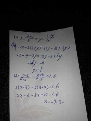 方程组的解题过程（方程组的解题步骤）-图3