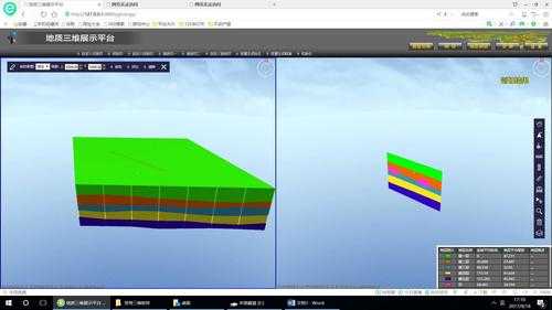 地质过程定量模拟（地质模型制作软件）-图2