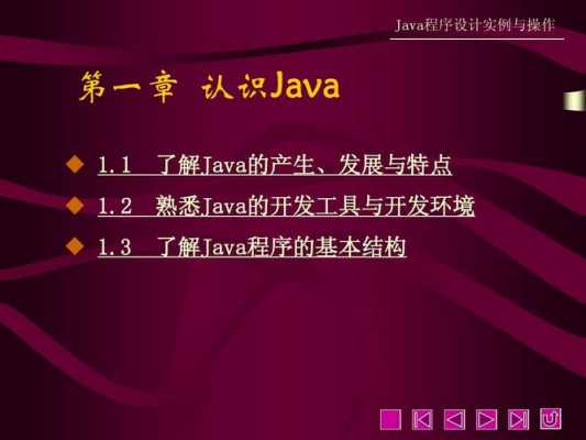 java开发实习过程（开发基本的java程序实训心得）-图2