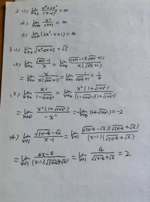 极限方程解题过程（极限解题步骤）-图1