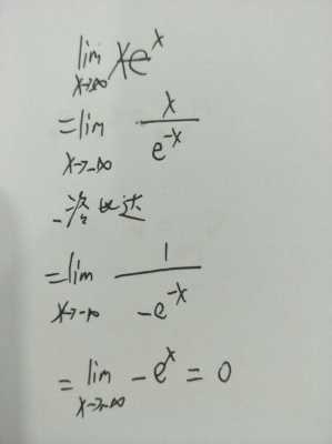 极限方程解题过程（极限解题步骤）-图3