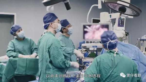 外科手术全过程（外科手术全过程纪录片）-图3