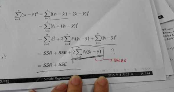 SSAT数学证明过程（如何证明sst=ssa+sse）-图1