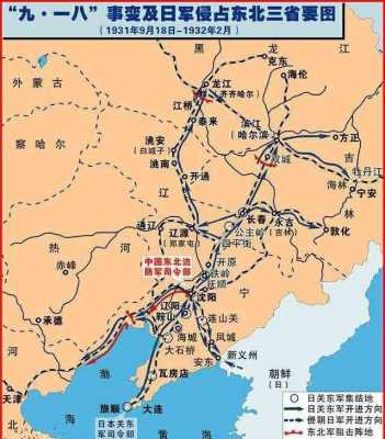 日本入侵东北过程（日军入侵东北时间）-图2