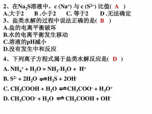中和过程离子方程（用离子方程表征中和反应的本质）-图2