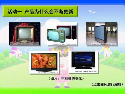 我国电视机的发展过程（中国电视发展至今出现的显著特征）-图2