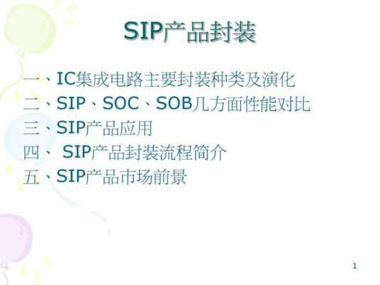 sip系统工作过程的简单介绍-图3