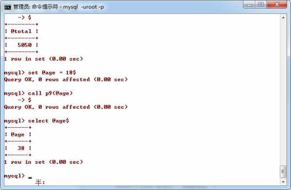 mysql存储过程视频（mysql储存过程怎么写）-图3