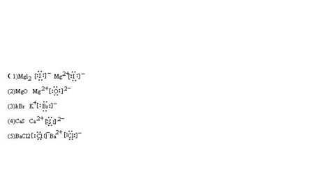 电子式化合物过程（电子式化合物过程有哪些）-图2
