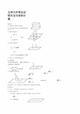 几何证明过程书写（几何证明步骤）-图2