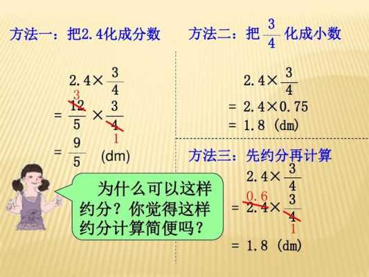小数分数怎么算过程（小数分数的计算方法）-图1