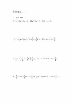 数学化简过程的应用（数学化简例题）-图2