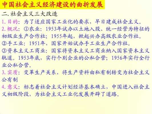中国社会主义发展过程的简单介绍-图2