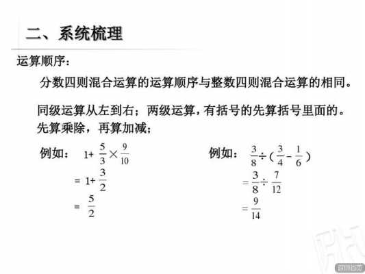 混合运算及过程（混合运算过程及答案）-图3